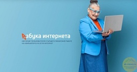 Всероссийский конкурс «Спасибо Интернету-2024» 
