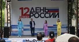 Фестиваль «Вместе мы - Россия»